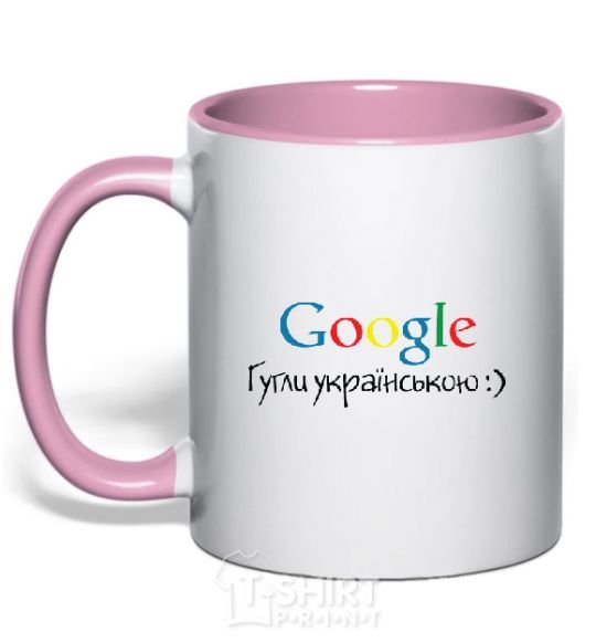 Mug with a colored handle Google in Ukrainian light-pink фото