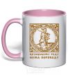 Mug with a colored handle Hetman: There is no translation for the Cossack family light-pink фото