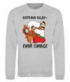 Sweatshirt Save water - drink beer sport-grey фото