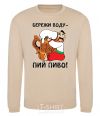 Sweatshirt Save water - drink beer sand фото