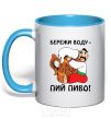 Mug with a colored handle Save water - drink beer sky-blue фото