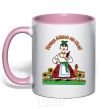 Mug with a colored handle The best girl in the village light-pink фото