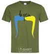 Men's T-Shirt Moustache millennial-khaki фото