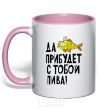 Mug with a colored handle May the beer be with you! light-pink фото