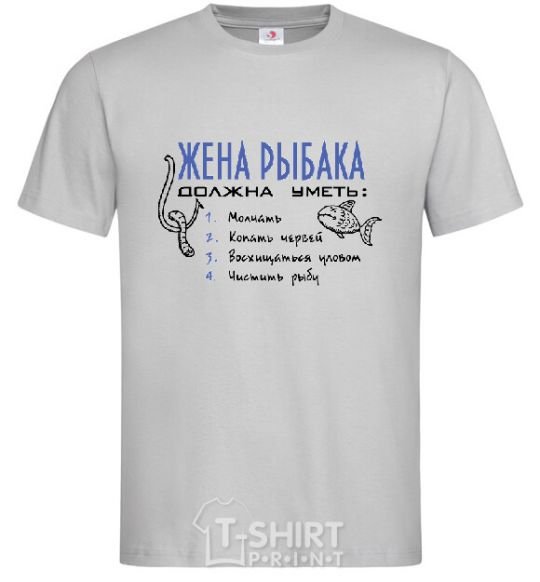 Men's T-Shirt A fisherman's wife should be able to .... grey фото