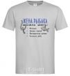 Men's T-Shirt A fisherman's wife should be able to .... grey фото