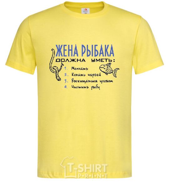 Men's T-Shirt A fisherman's wife should be able to .... cornsilk фото