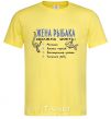 Men's T-Shirt A fisherman's wife should be able to .... cornsilk фото