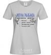 Women's T-shirt A fisherman's wife should be able to .... grey фото