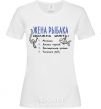 Women's T-shirt A fisherman's wife should be able to .... White фото