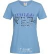 Women's T-shirt A fisherman's wife should be able to .... sky-blue фото