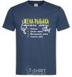 Men's T-Shirt A fisherman's wife should be able to .... navy-blue фото