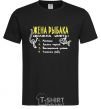 Men's T-Shirt A fisherman's wife should be able to .... black фото