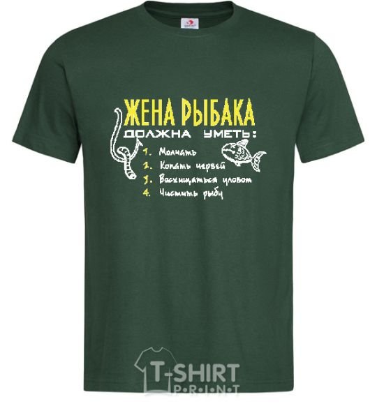 Men's T-Shirt A fisherman's wife should be able to .... bottle-green фото