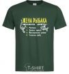 Men's T-Shirt A fisherman's wife should be able to .... bottle-green фото