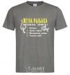 Men's T-Shirt A fisherman's wife should be able to .... dark-grey фото