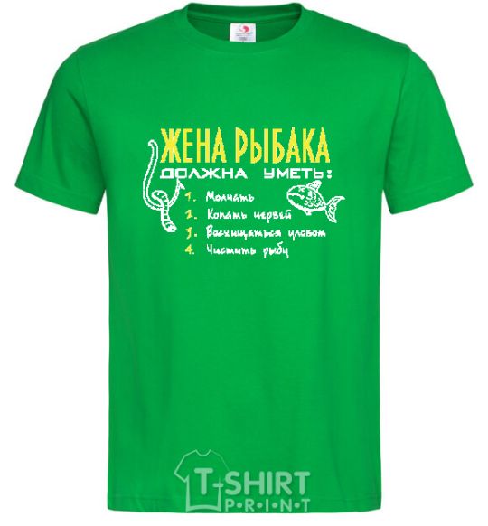Men's T-Shirt A fisherman's wife should be able to .... kelly-green фото