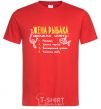 Men's T-Shirt A fisherman's wife should be able to .... red фото