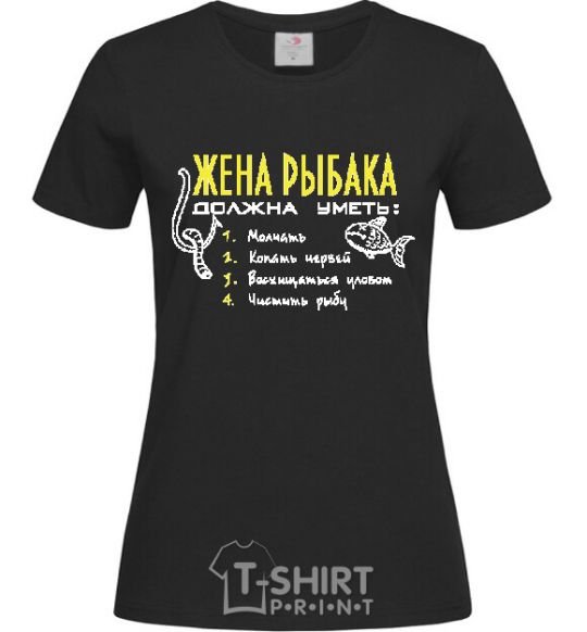 Women's T-shirt A fisherman's wife should be able to .... black фото