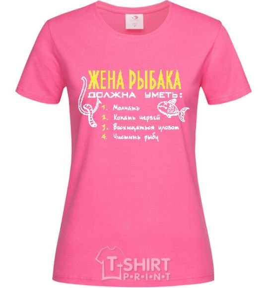 Женская футболка Жена рыбака должна уметь... Ярко-розовый фото