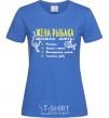 Women's T-shirt A fisherman's wife should be able to .... royal-blue фото