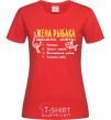 Women's T-shirt A fisherman's wife should be able to .... red фото