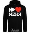 Men`s hoodie THE FISH LOVES ME. black фото