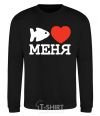 Sweatshirt THE FISH LOVES ME. black фото