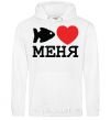 Men`s hoodie THE FISH LOVES ME. White фото