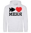 Men`s hoodie THE FISH LOVES ME. sport-grey фото