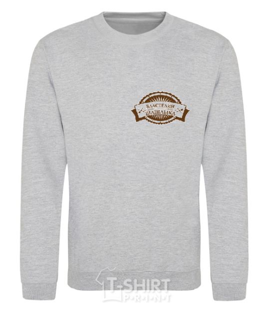 Sweatshirt KEBAB MASTER sport-grey фото