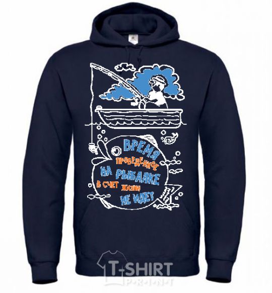 Men`s hoodie Time spent fishing... navy-blue фото