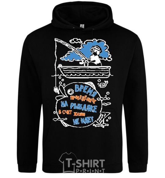 Men`s hoodie Time spent fishing... black фото