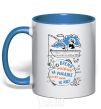 Mug with a colored handle Time spent fishing... royal-blue фото