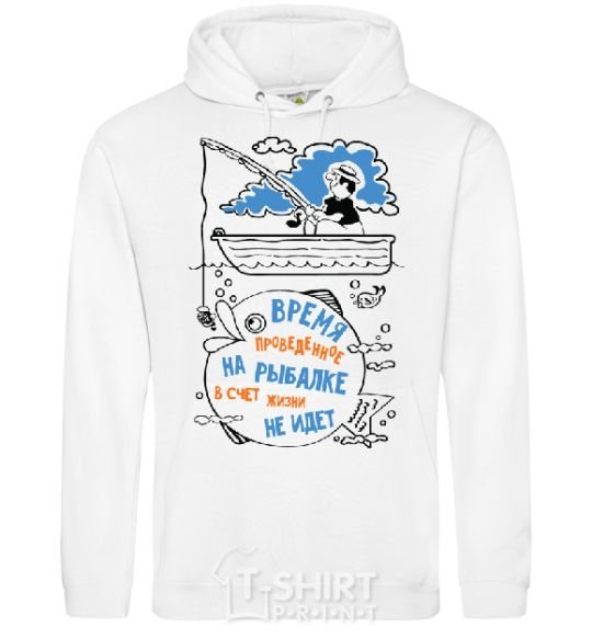 Men`s hoodie Time spent fishing... White фото