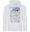 Men`s hoodie Time spent fishing... sport-grey фото