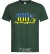 Men's T-Shirt 100% Eurobander bottle-green фото