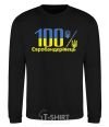Sweatshirt 100% Eurobander black фото