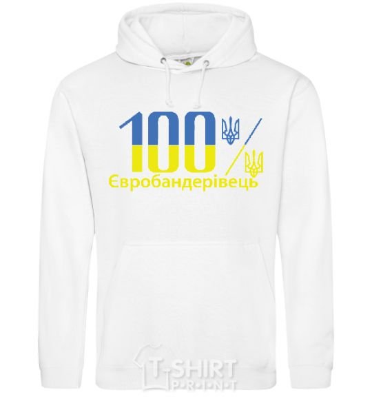 Мужская толстовка (худи) 100% Євробандерівець Белый фото