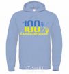 Men`s hoodie 100% Eurobander sky-blue фото