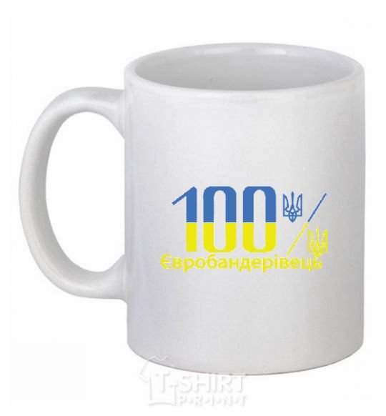 Ceramic mug 100% Eurobander White фото