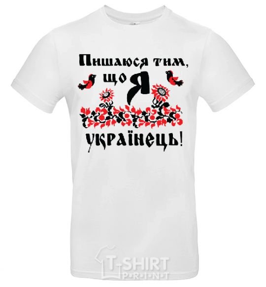 Men's T-Shirt I am proud to be Ukrainian White фото