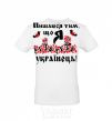 Men's T-Shirt I am proud to be Ukrainian White фото