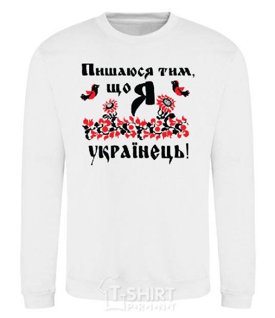 Sweatshirt I am proud to be Ukrainian White фото