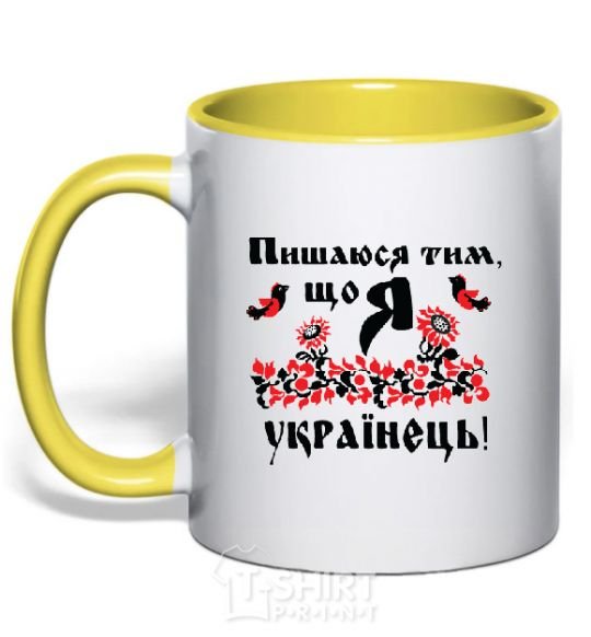 Mug with a colored handle I am proud to be Ukrainian yellow фото