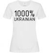 Women's T-shirt 1000% Ukrainian White фото