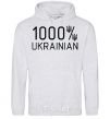 Мужская толстовка (худи) 1000% Ukrainian Серый меланж фото
