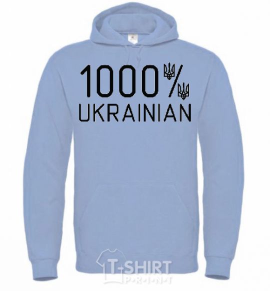 Men`s hoodie 1000% Ukrainian sky-blue фото