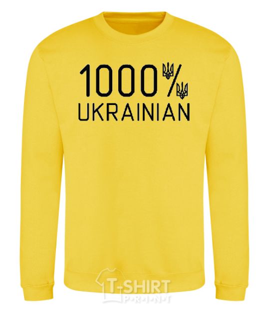 Sweatshirt 1000% Ukrainian yellow фото
