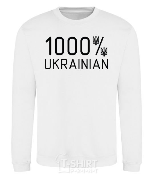 Свитшот 1000% Ukrainian Белый фото